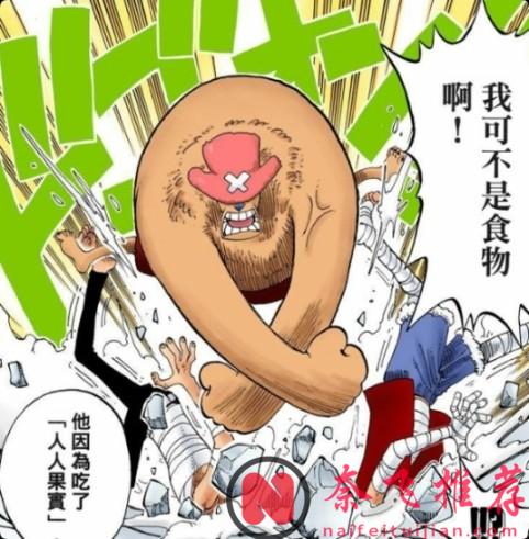 乔巴之所以能破解黑转支配，是因为他的人人果实的原型是森林之神形态！？