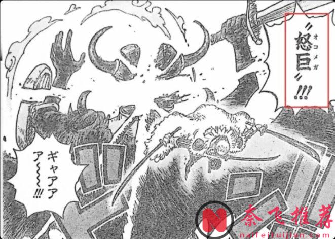 海贼王1177话分析丨索隆新招名字隐藏的彩蛋！乔巴天克伊姆黑转漫画早有暗示？