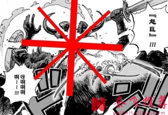 海贼王1177话分析丨索隆新招名字隐藏的彩蛋！乔巴天克伊姆黑转漫画早有暗示？