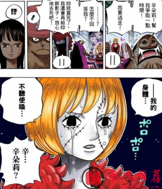 海贼王1177话分析丨索隆新招名字隐藏的彩蛋！乔巴天克伊姆黑转漫画早有暗示？