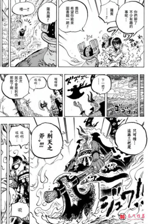 海贼王1190话：伊姆大人的本体是鹦鹉，罗杰看到历史真相发出大笑