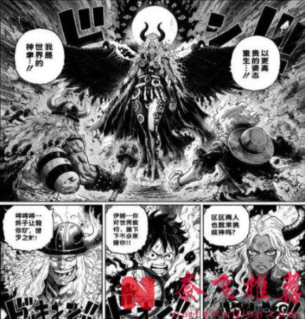 海賊王1186話：舒莉公主重創布魯克，路飛首次跟伊姆大人交戰