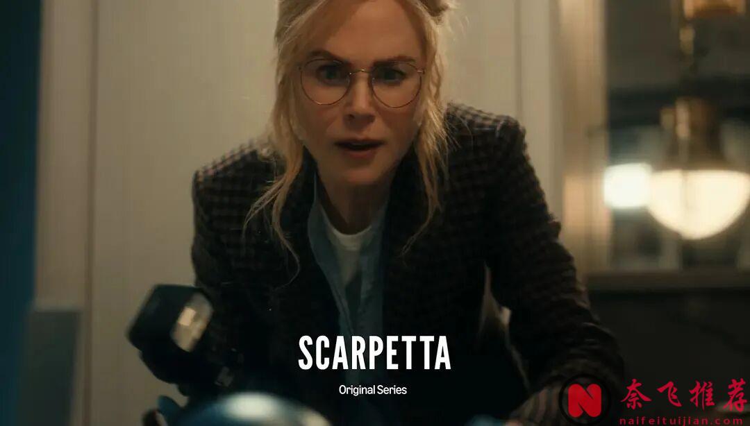 妮可·基德曼/妮歌·洁曼/妮可·基嫚惊悚新剧《首席女法医/女法医探案集》变身法医，必须追！