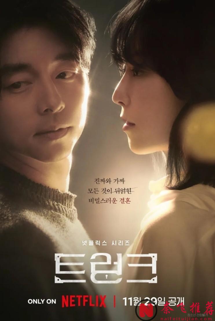 终于播了，一次性放出全集，年底必追Netflix韩剧《一箱情缘/行李箱/旅行箱》来了！