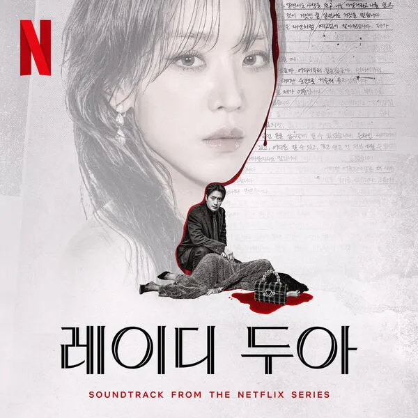 Netflix韩剧《莎拉的真伪人生》:一场恶女骗局里的阶级与欲望