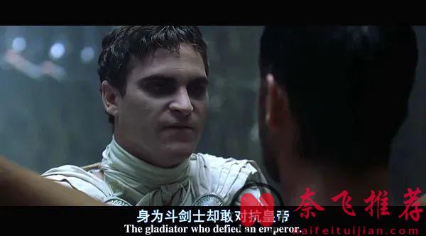 一部不负众望的史诗巅峰杰作《角斗士/帝国骄雄/神鬼战士》