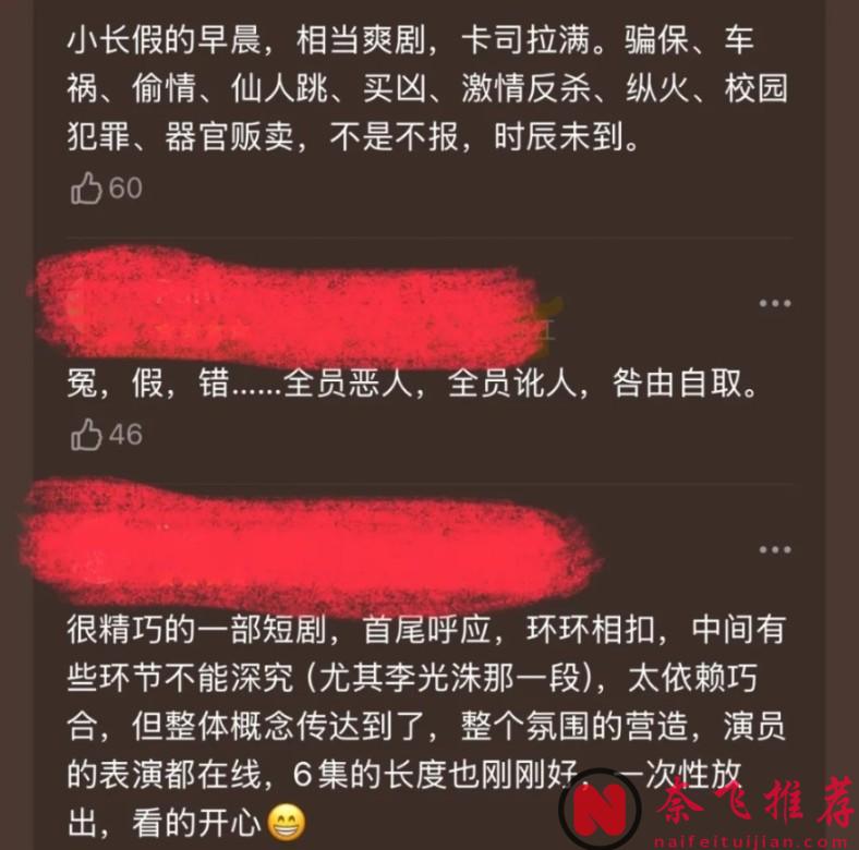 這部讓人看完不寒而慄的韓劇《惡緣》全員惡人，膽小勿入！