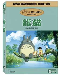 2022年最新十大儿童电影推荐排行榜，宝贝老板、龙猫强推！