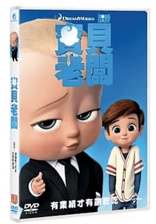 2022年最新十大儿童电影推荐排行榜，宝贝老板、龙猫强推！