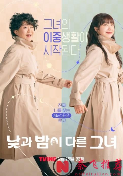 這部最新奇幻韓劇《她的日與夜》無疑是正在經歷人生低谷年輕人的一劑治癒心靈良藥