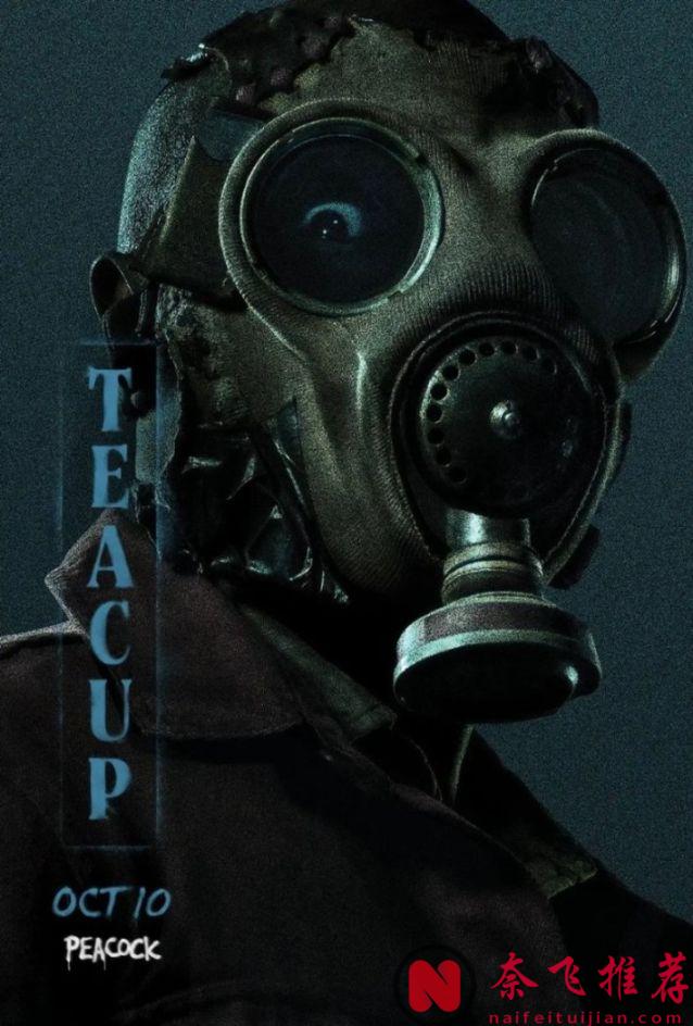 又一部驚悚美劇《茶杯/毒刺》，請了溫子仁監製，一集就撲街了？