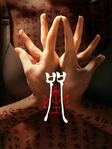 《咒》Netflix真實故事改篇《咒2》確定開拍！泰國師傅「一點」力勸勿看