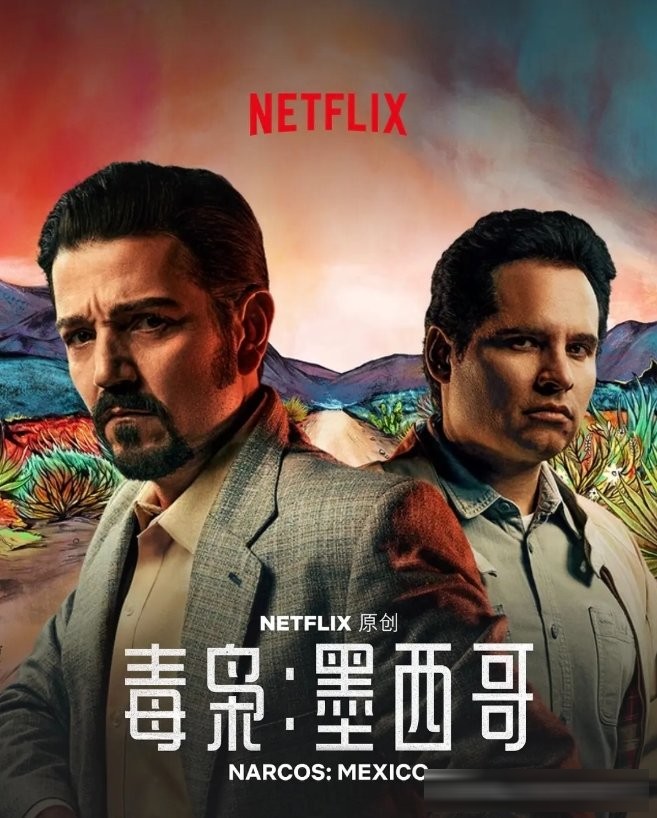 Netflix 十大風靡全球的神劇：不輸 HBO 的原創陣容