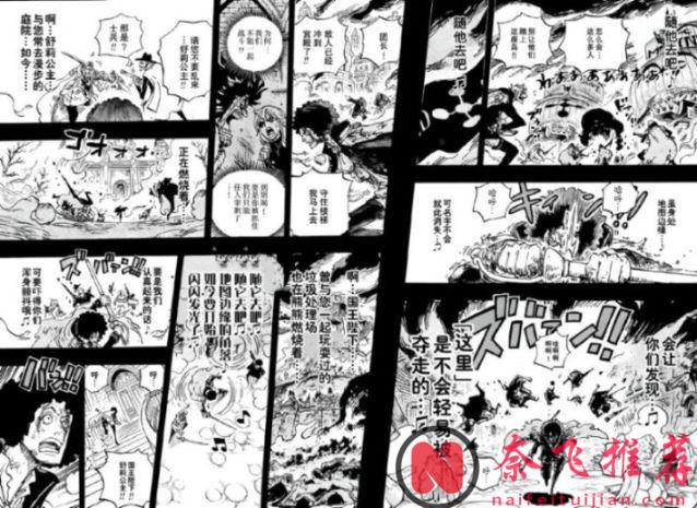 海贼王1186话：神秘人是舒莉公主的外公，洛基王子使用恶魔形态