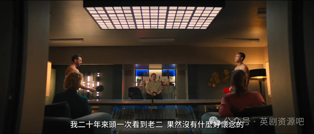 Netflix 爆笑奇葩新作《失控游戏夜》，一个游戏之夜的故事，各种笑料层出不穷