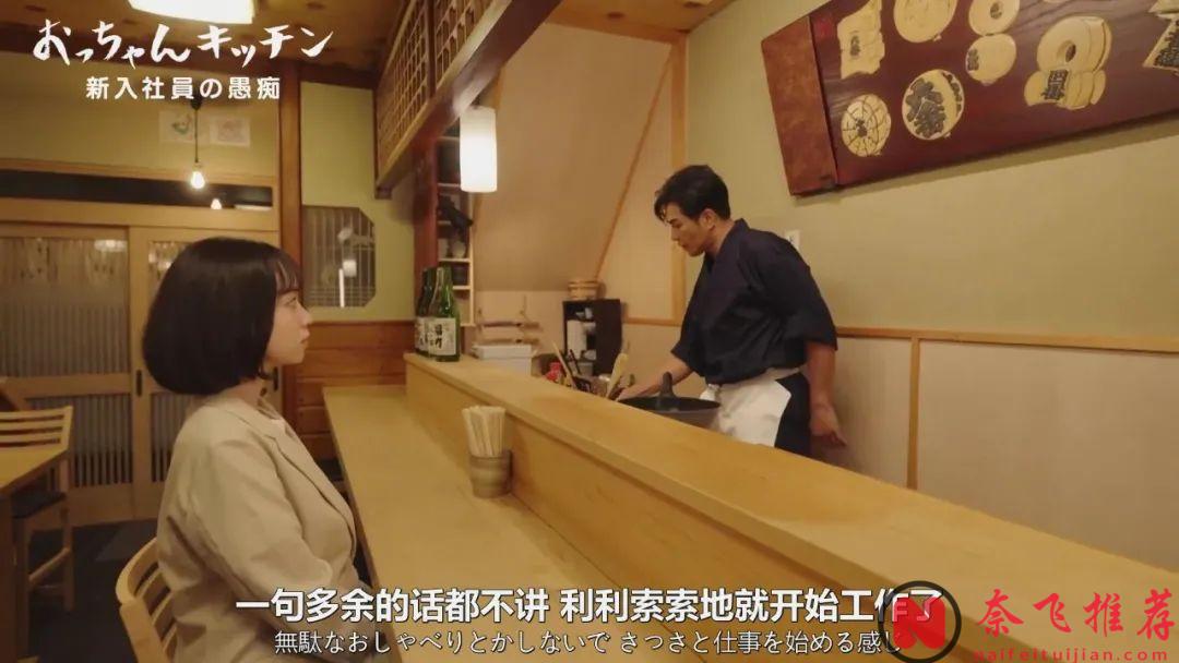 主演帅大叔全程不说话？最新美食日剧《大叔厨房》太治愈
