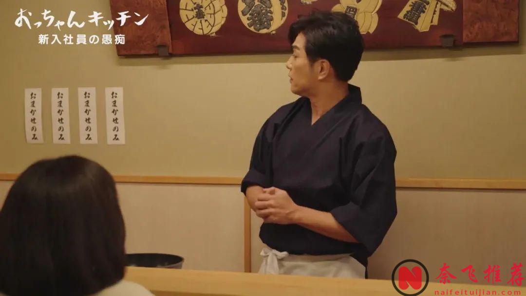 主演帅大叔全程不说话？最新美食日剧《大叔厨房》太治愈