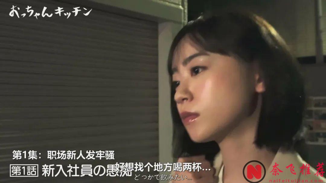 主演帅大叔全程不说话？最新美食日剧《大叔厨房》太治愈