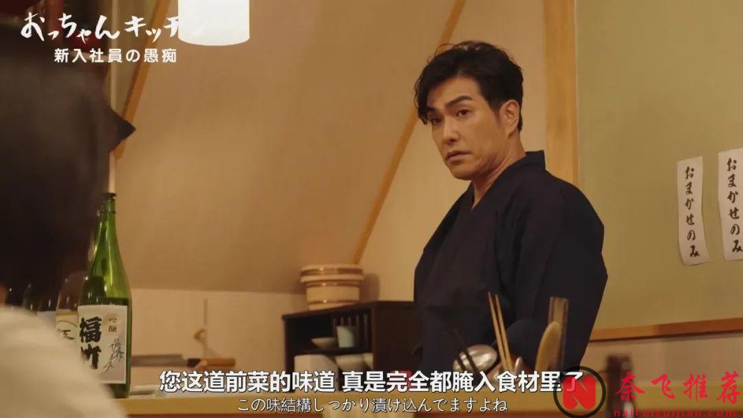 主演帅大叔全程不说话？最新美食日剧《大叔厨房》太治愈
