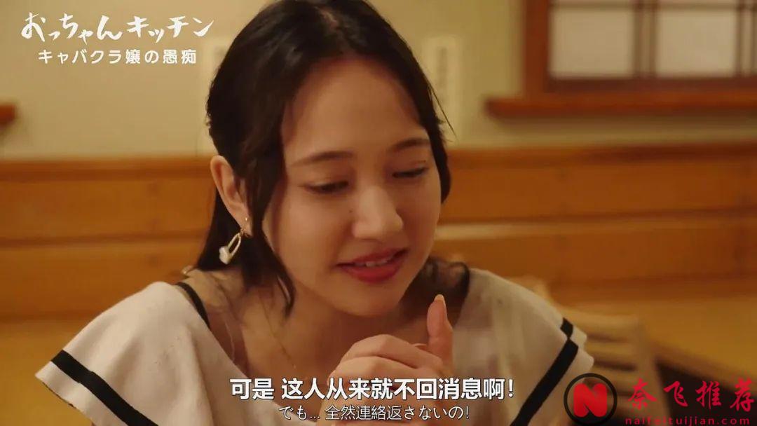 主演帅大叔全程不说话？最新美食日剧《大叔厨房》太治愈