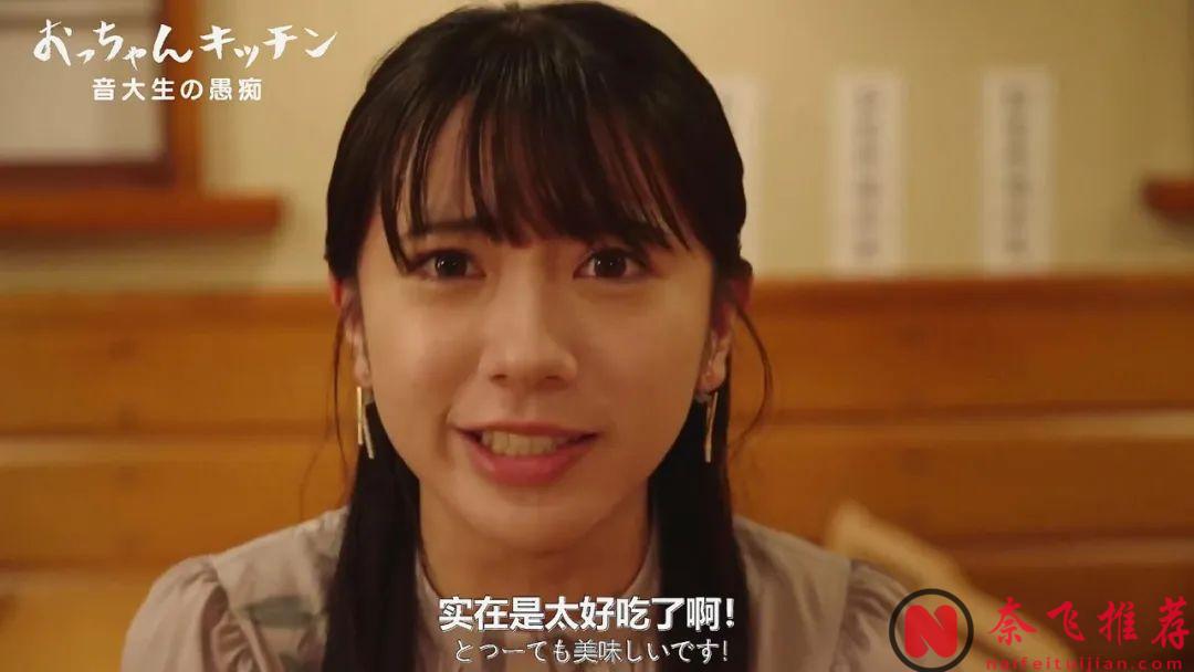 主演帅大叔全程不说话？最新美食日剧《大叔厨房》太治愈