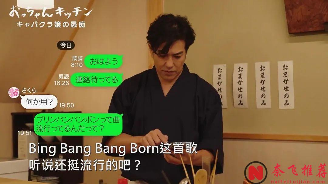 主演帅大叔全程不说话？最新美食日剧《大叔厨房》太治愈