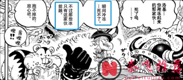 伊姆是月之民？從“魔氣”到第一世界，《海賊王》1180話隱藏資訊全解析