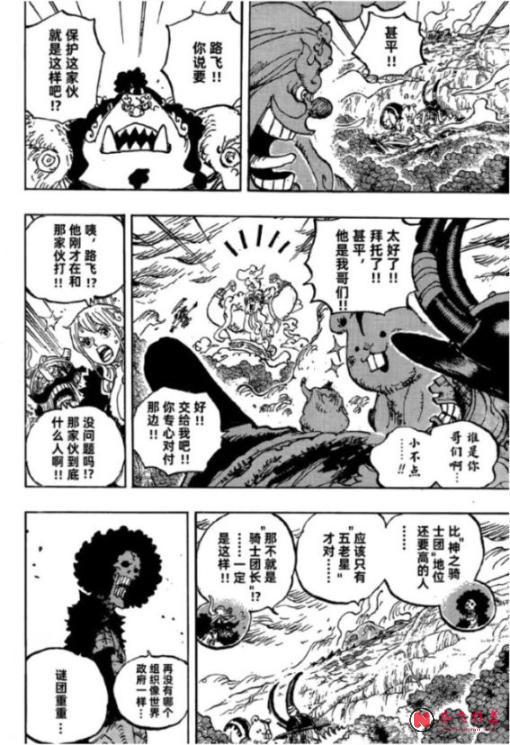 海賊王1189話：紅髮香克斯知道世界之王的存在，賈巴霸氣出手了