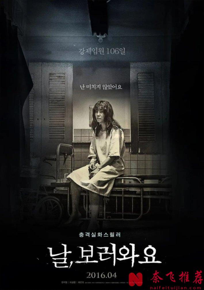 韩国限制电影《来看我吧/疯谜－来看我吧》，删减多次，有点烧脑，真的什么都敢拍