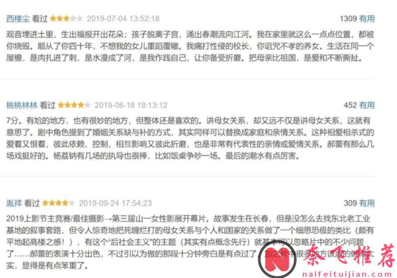 三代人，三名女性，一部充滿壓抑，又無比真實的大陸親情電影《春潮》