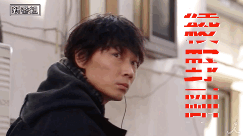 9.1分刑侦破案题材日剧《机动搜查队404 MIU404》想看续集！星野源x菅田将晖