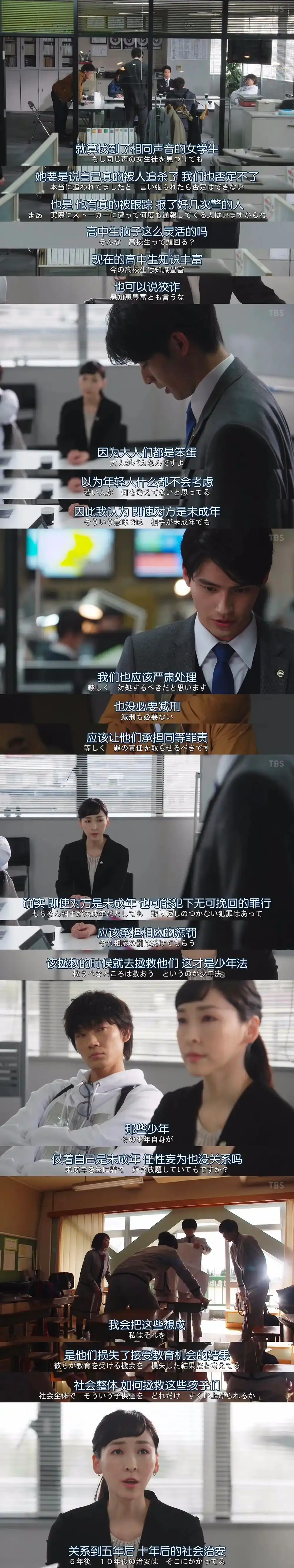 9.1分刑侦破案题材日剧《机动搜查队404 MIU404》想看续集！星野源x菅田将晖