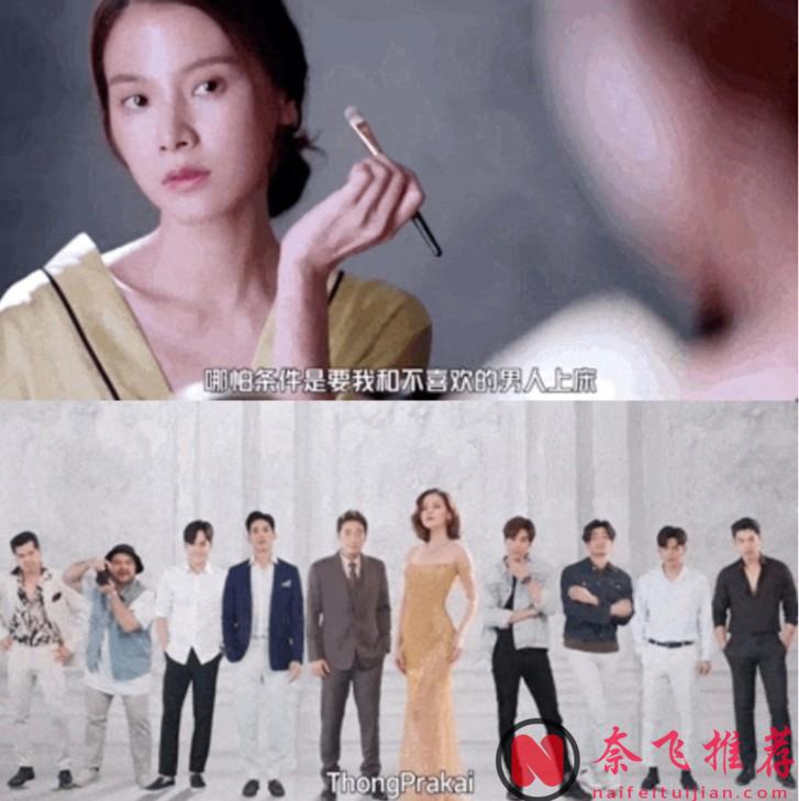 1女9男，这新上泰剧《金色光芒》下饭效果堪比限制级小短剧