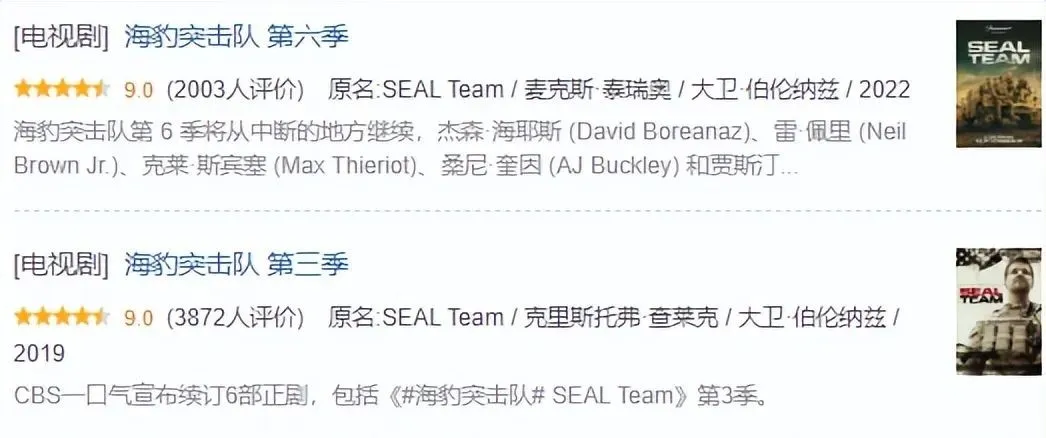 连刷全集，一代神剧《海豹突击队》终季落幕，再也看不到了