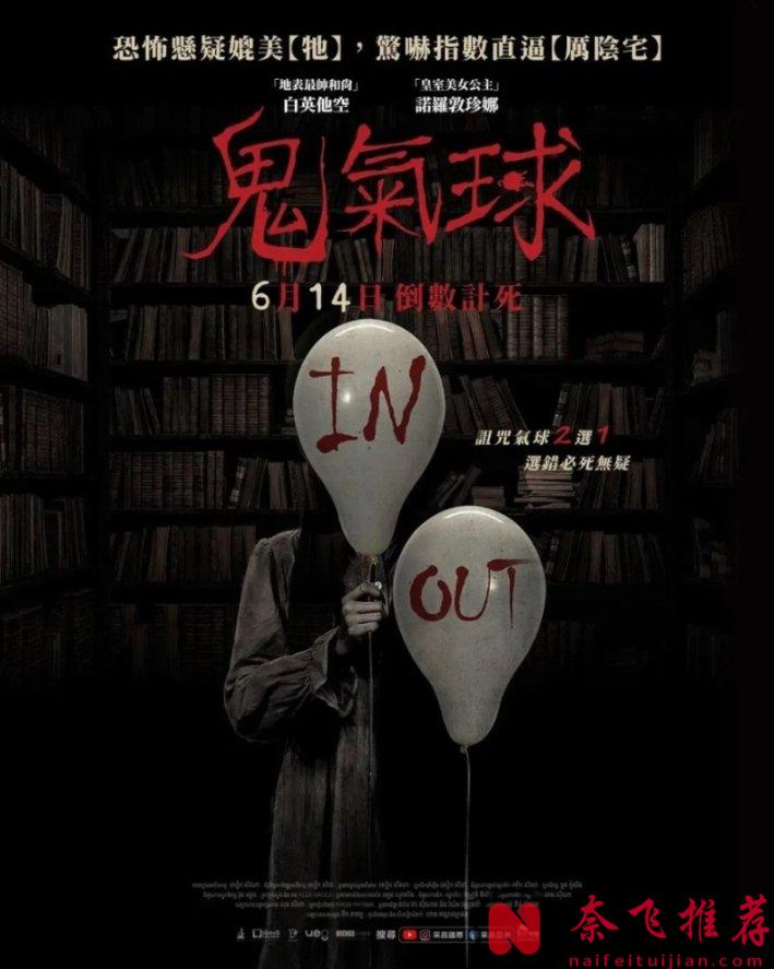 膽小慎入！推薦5部2024年上映的生猛恐怖電影，千萬不要一個人看