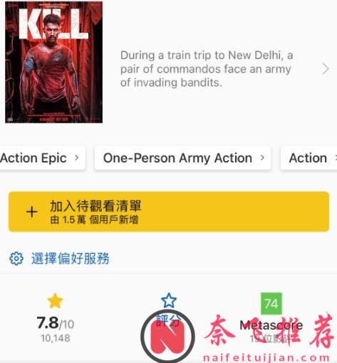 从头打到尾的印度动作猛片《杀戮列车/杀》，营救和复仇剧情火爆刺激！