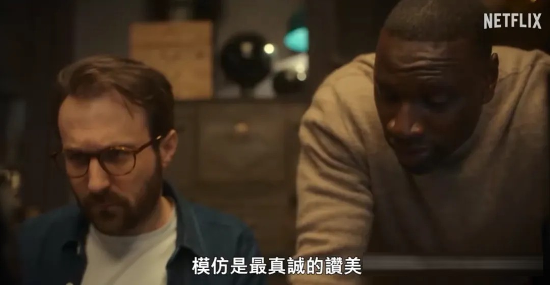 《亞森·羅賓/怪盜羅蘋/亞森·羅蘋》第四部分10月23日回歸:怪盜的傳承
