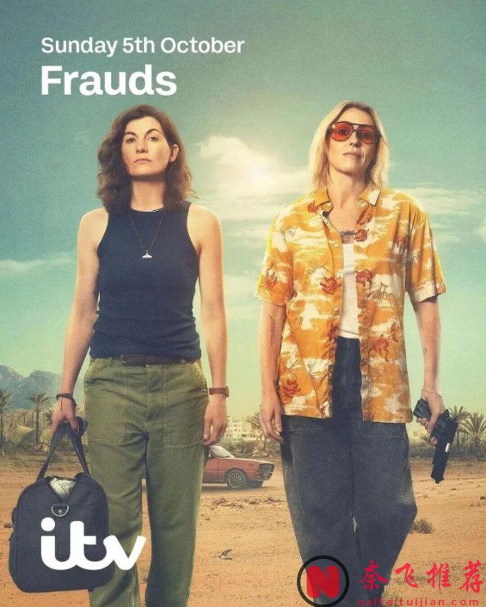 近期最佳犯罪片《双雌大盗/最后一票/最后一骗/骗局》，一口气刷完六集！