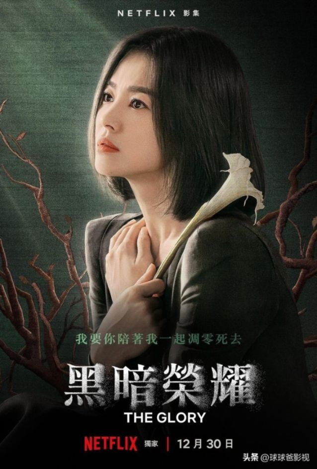 盘点近年来奈飞（Netflix）十大最受欢迎韩剧