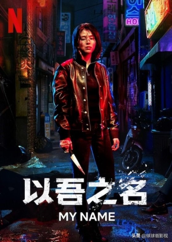 盘点近年来奈飞（Netflix）十大最受欢迎韩剧