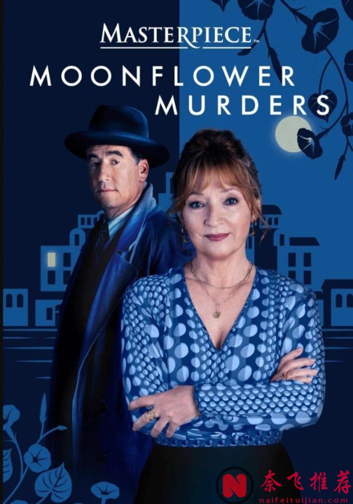 推理神作《月光花謀殺案》迴歸，6集完全不夠看！