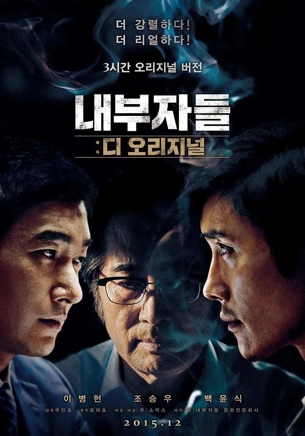 5部韩国犯罪片:帮派、人脉与权力的博弈