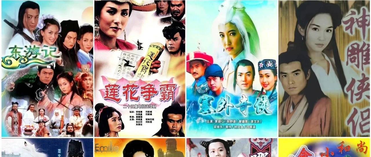 新加坡十大华语影视剧：《莲花童子哪吒》《东游记》等经典