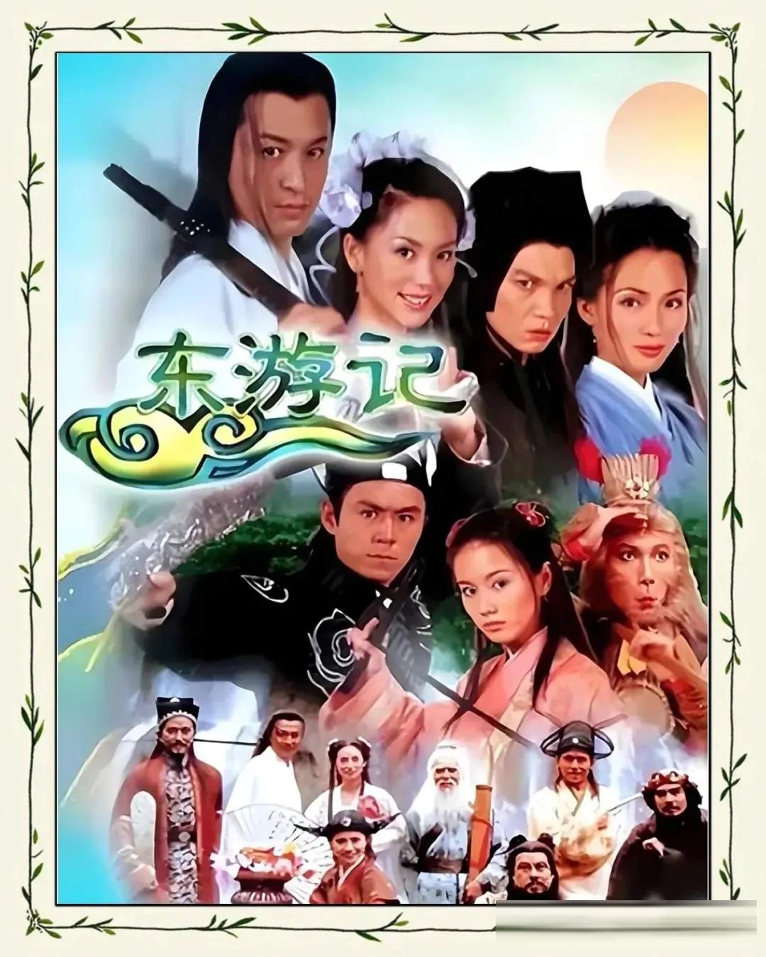 新加坡十大华语影视剧：《莲花童子哪吒》《东游记》等经典