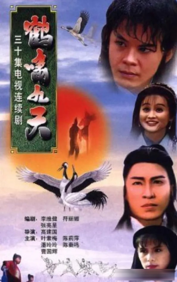 新加坡十大华语影视剧：《莲花童子哪吒》《东游记》等经典
