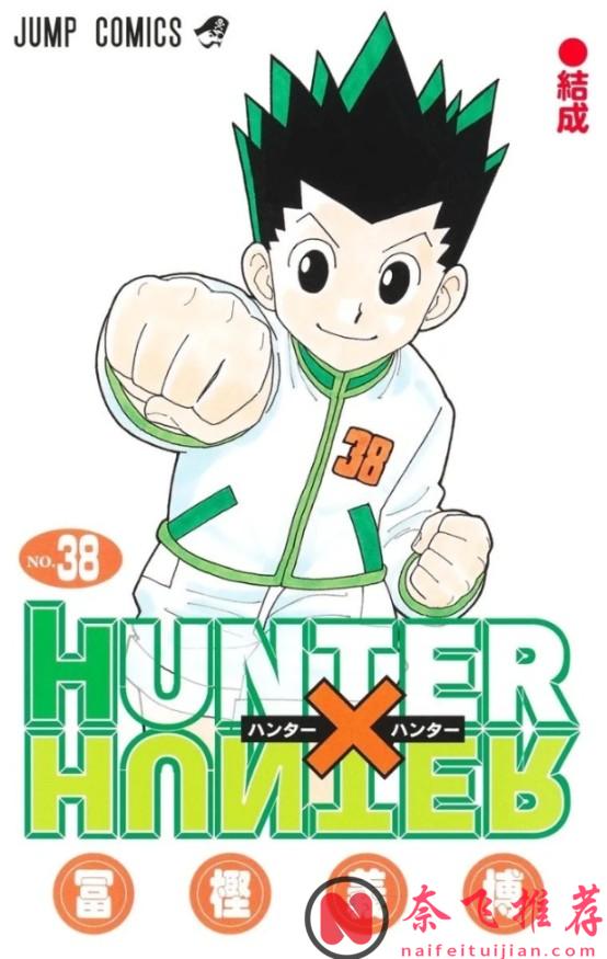 《全职猎人》将于下周正式复刊！网友：爷爷，你追更的漫画要更新了！
