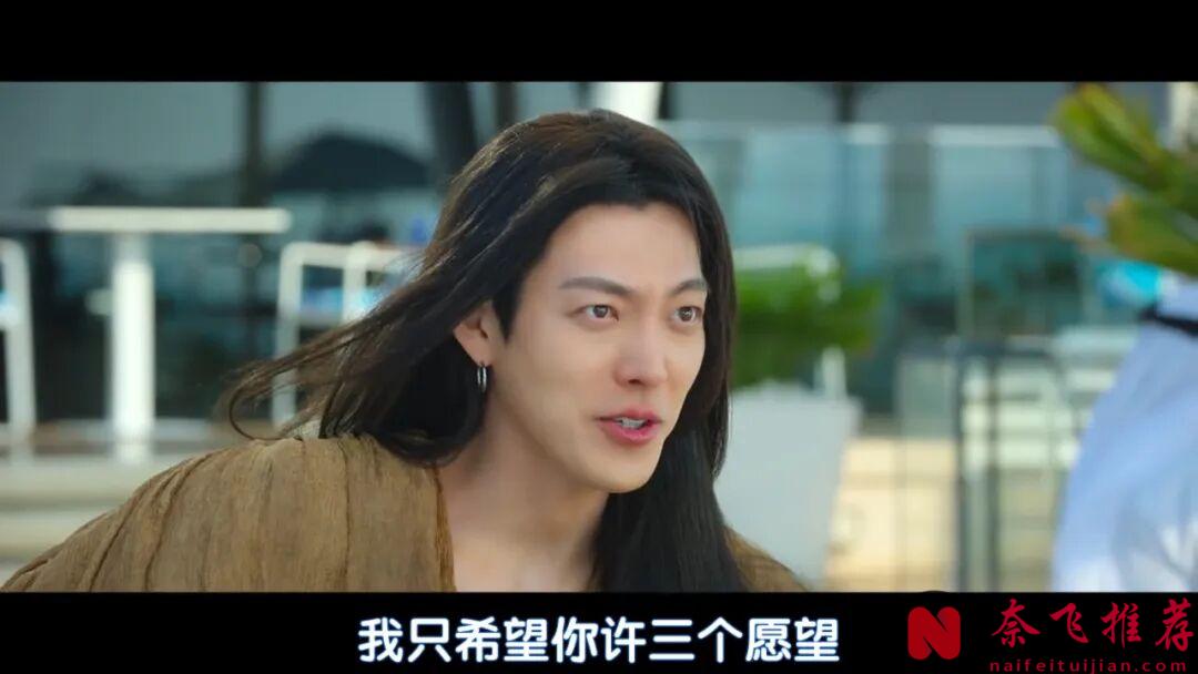 又疯又颠的韩剧《许愿吧，精灵/一切都会实现吗》，捡到神灯能许3个愿望，连刷全集太过瘾了