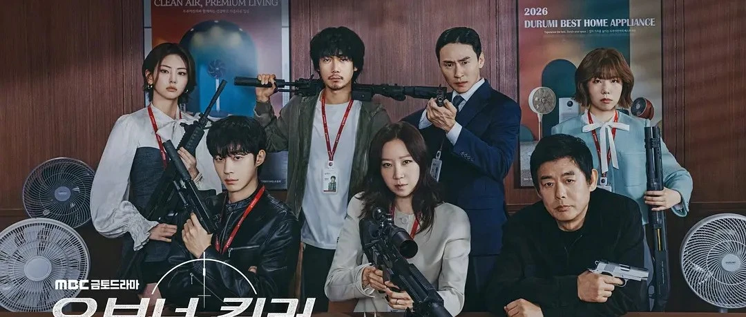 MBC《杀手妈咪》：孔晓振白天带娃晚上狙击，首播7.4%空降同时段冠军