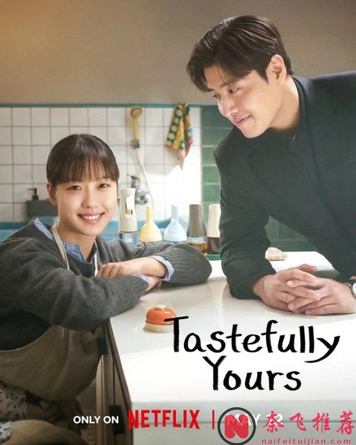 又甜又饿的治愈韩剧《你的味道》，财阀继承人爱上乡下小厨师，第一集就上头了