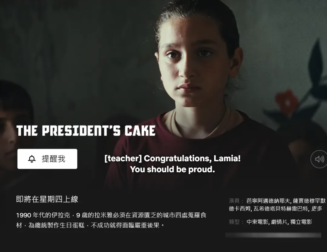 Netflix 本周电影新片 10 部:《盟军敢死队》《大学炸弹客》《鬼眼》一次看完